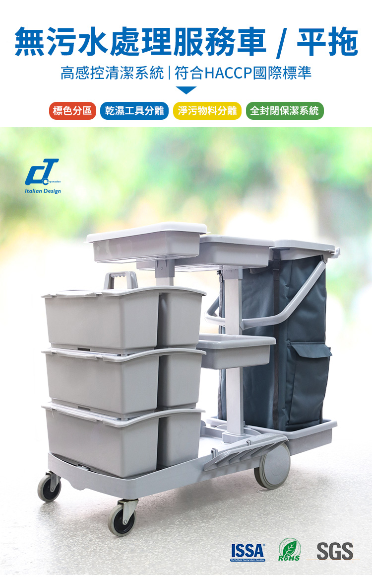 CT施達 無污水處理清潔服務車/基礎型 - Cleanic Cleaning Equipment